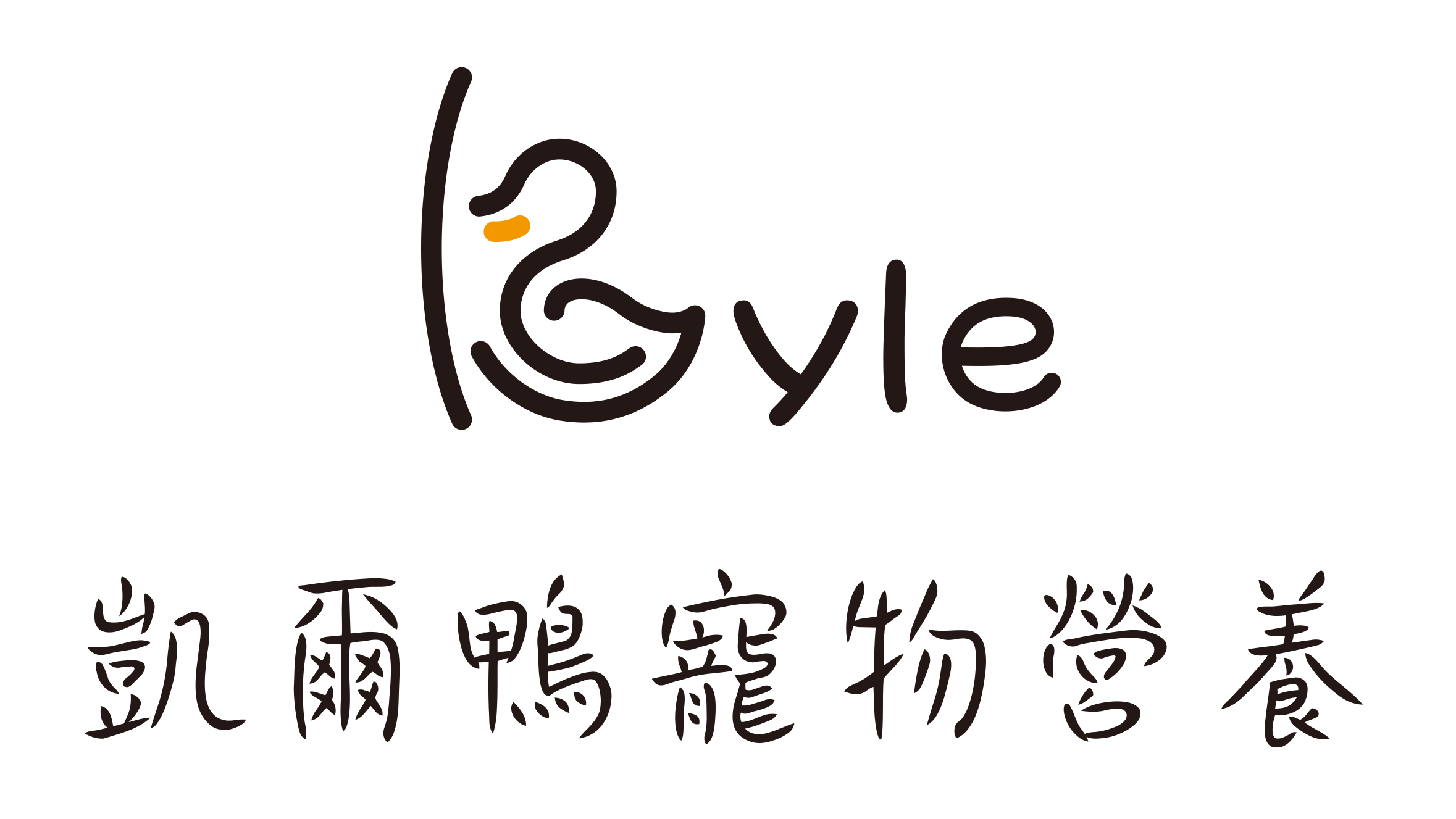 凱爾鴨寵物營養的LOGO